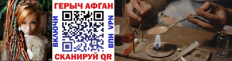 ГЕРОИН афганец  закладка  Сенгилей 