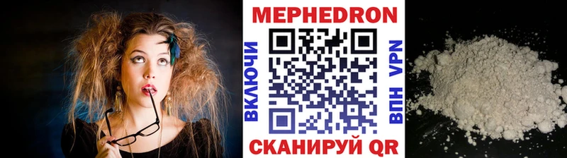 Мефедрон мука Сенгилей