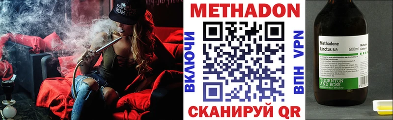 МЕТАДОН мёд  где купить   Сенгилей 